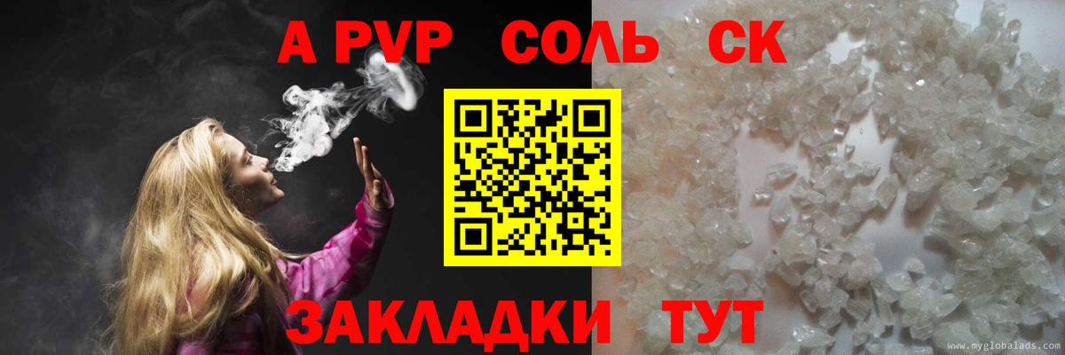 Alpha PVP мука Кисловодск