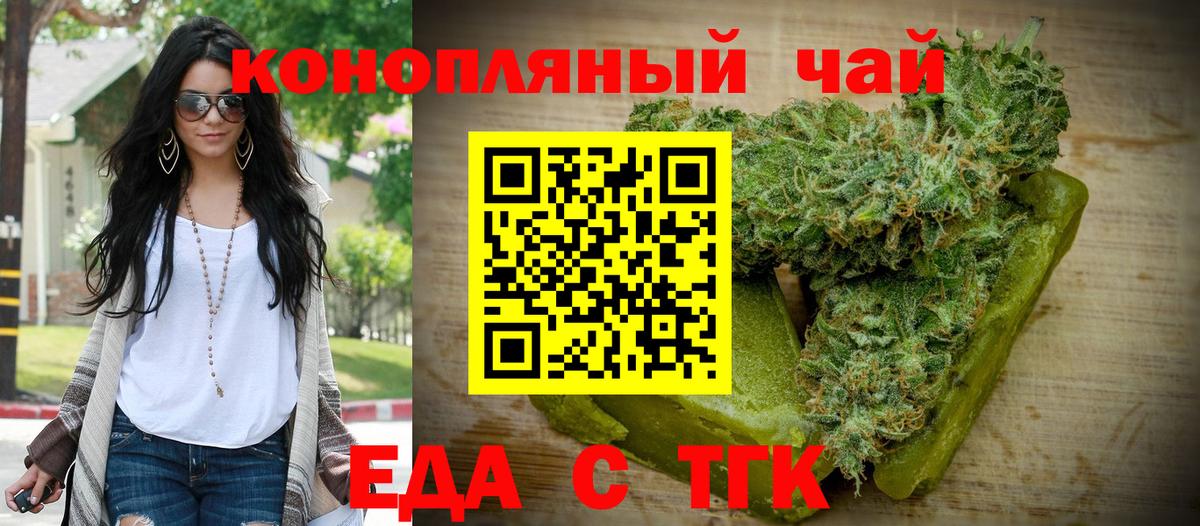 Печенье с ТГК марихуана  Вход с VPN  Кисловодск 
