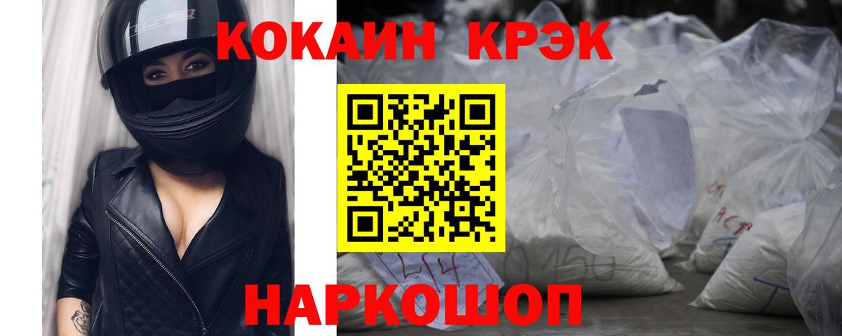 КОКАИН 99% Кисловодск