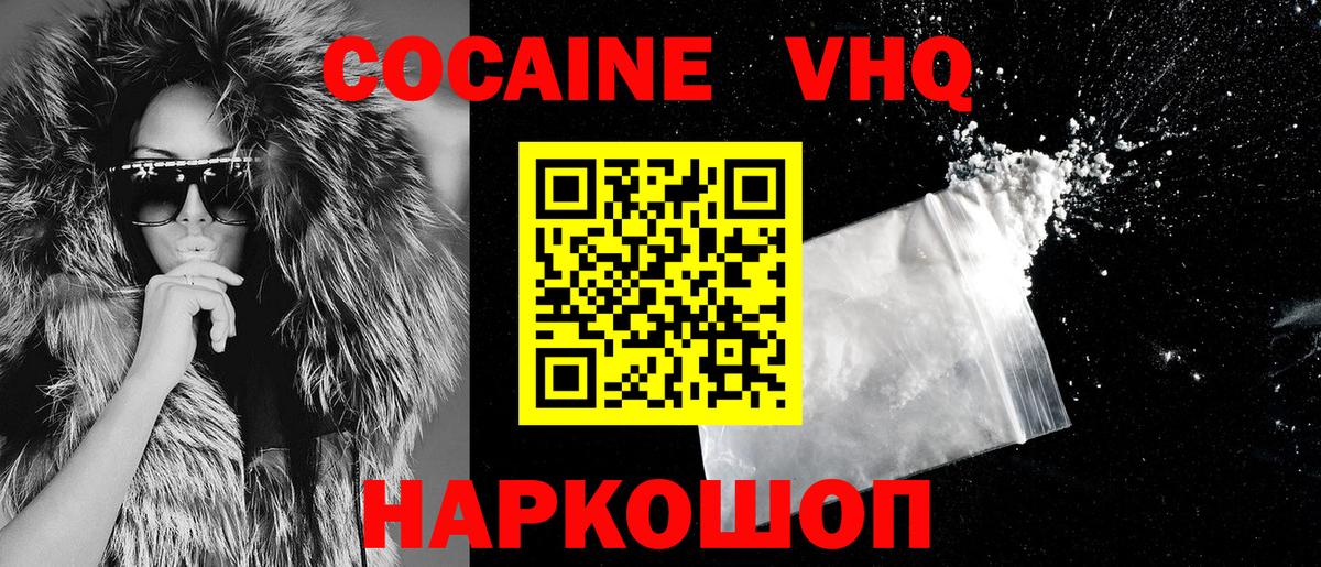 Кисловодск  КОКАИН FishScale  COCAIN Columbia  COCAIN  дарнет шоп  Вход с VPN 