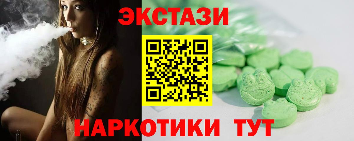 Кисловодск  Ecstasy 280 MDMA  Экстази  Вход с VPN 