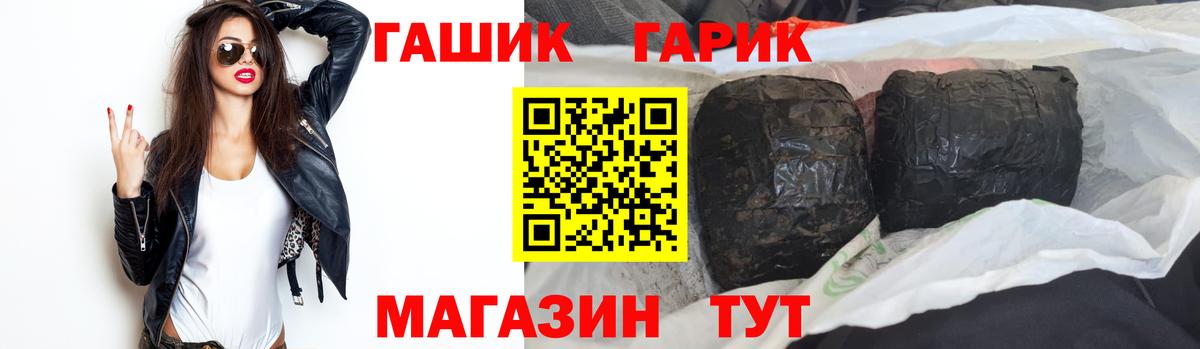 ГАШИШ убойный  Вход с VPN  ГАШ  Кисловодск  ГАШИШ hashish 