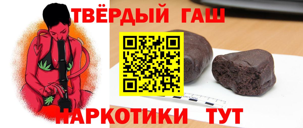 Гашиш Premium Кисловодск
