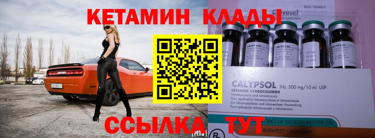 Кетамин VHQ Кисловодск