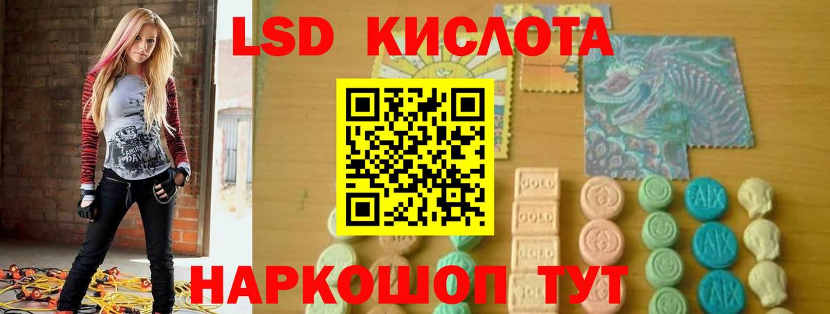 LSD-25 экстази кислота Кисловодск