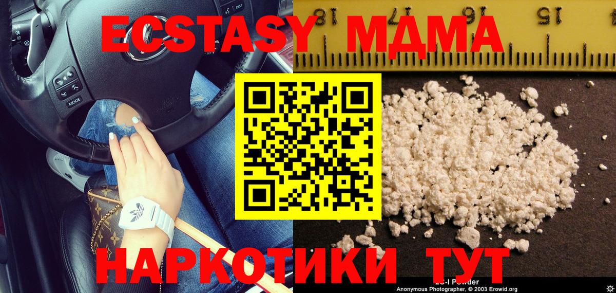 МДМА молли  MDMA  Кисловодск  Вход с VPN  MDMA VHQ 