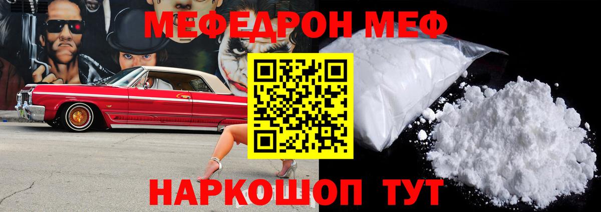 МЯУ-МЯУ мука  Меф  МЕФ VHQ  Меф  Вход с VPN  Кисловодск 