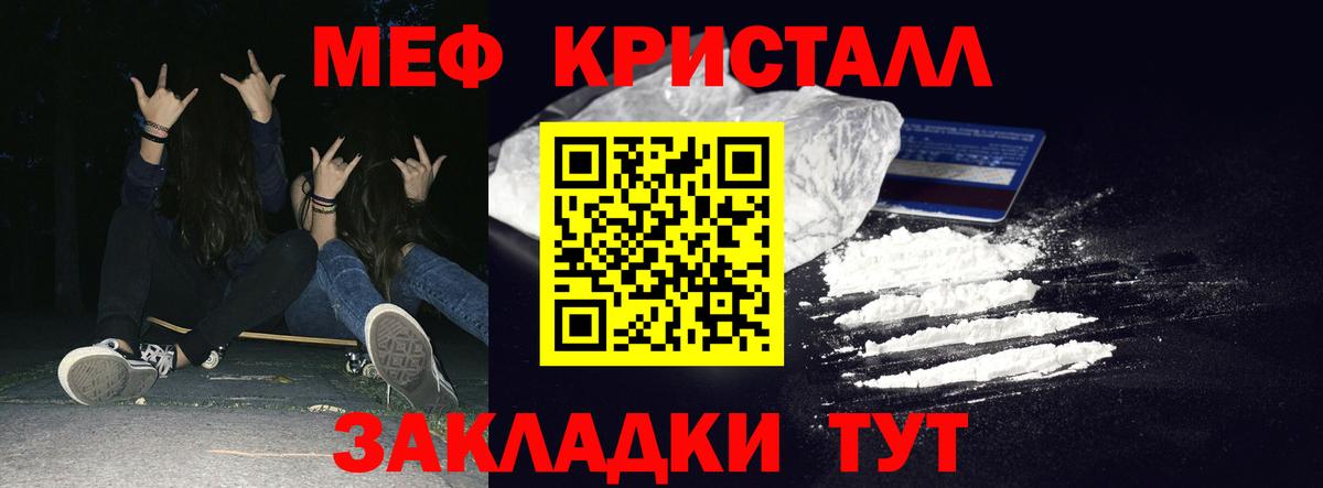 Мефедрон  Кисловодск