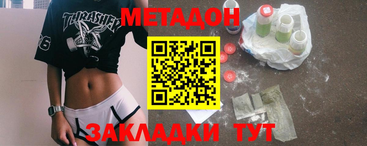 МЕТАДОН мёд  МЕТАДОН мёд  Кисловодск  MEGA ONION  Вход с VPN 