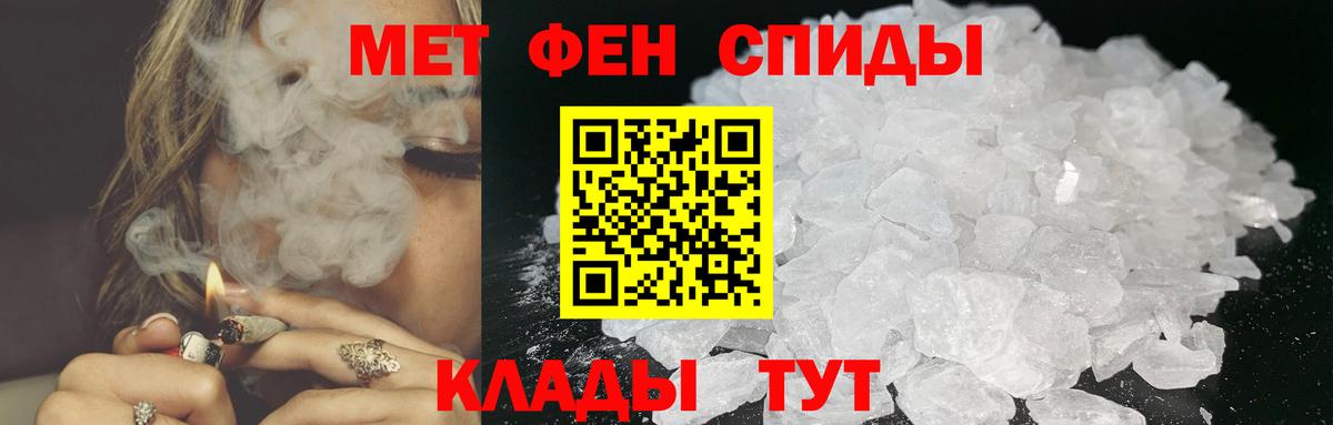 Первитин кристалл  Первитин кристалл  Вход с VPN  Кисловодск 