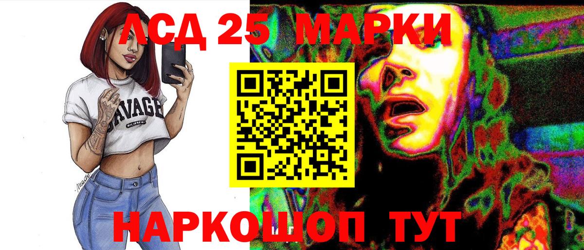Наркотические марки 1,5мг Кисловодск