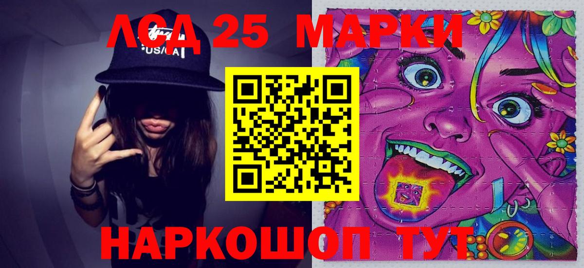 Марки 25I-NBOMe 1,8мг  Вход с VPN  Кисловодск  закладка  Марки 25I-NBOMe 1,8мг  Марки N-bome 