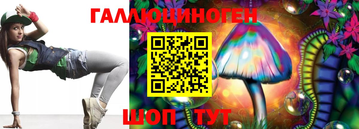 Галлюциногенные грибы GOLDEN TEACHER Кисловодск